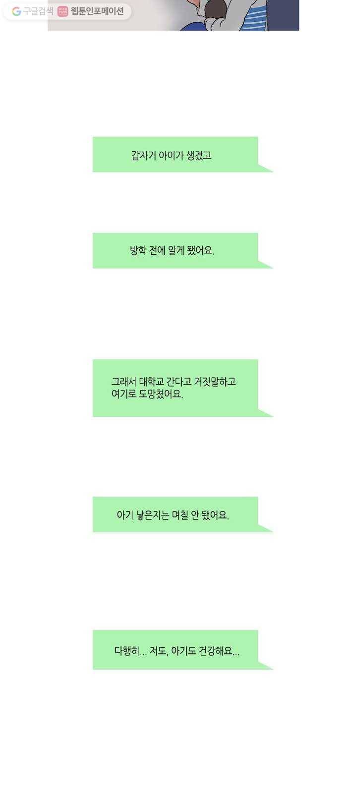 틴맘 14화 13