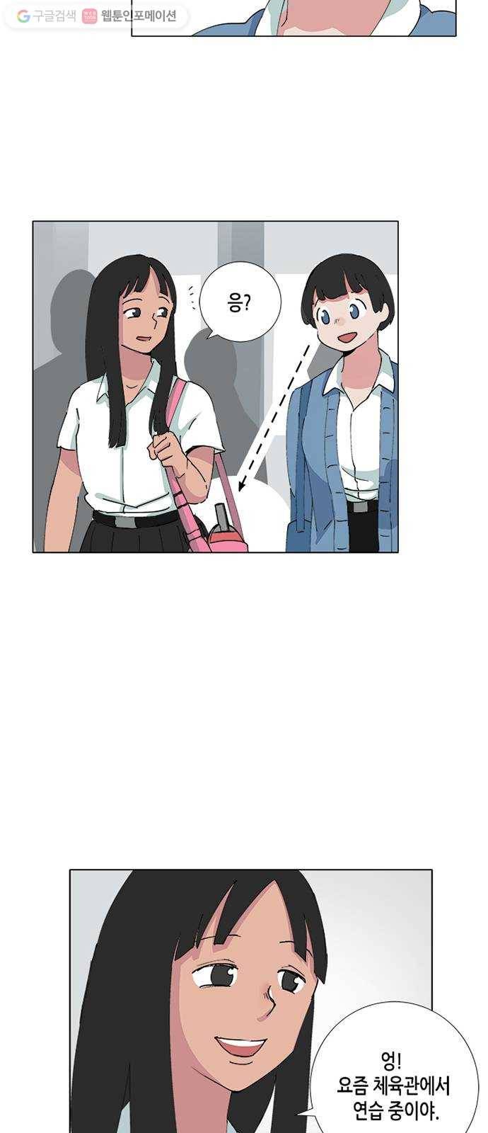 틴맘 43화 2