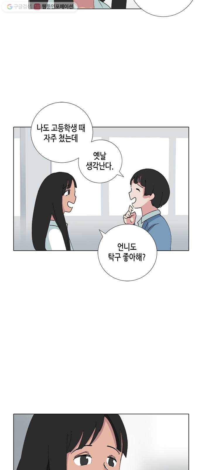 틴맘 43화 3