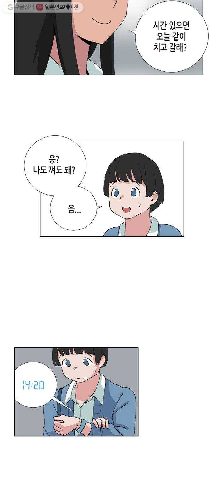 틴맘 43화 4