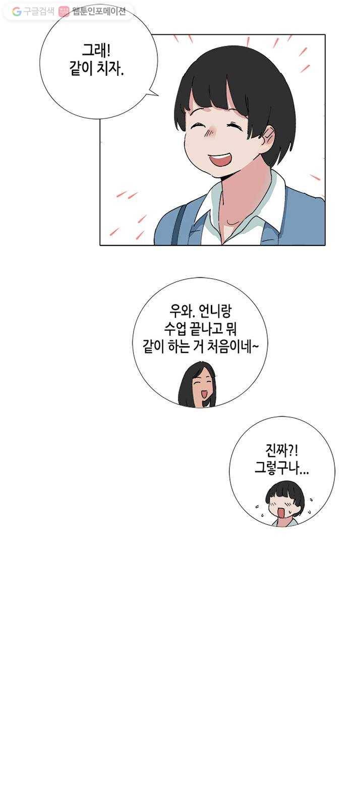 틴맘 43화 5