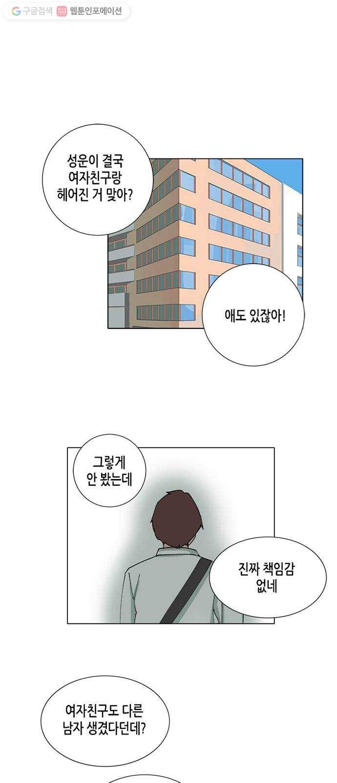 틴맘 53화 1