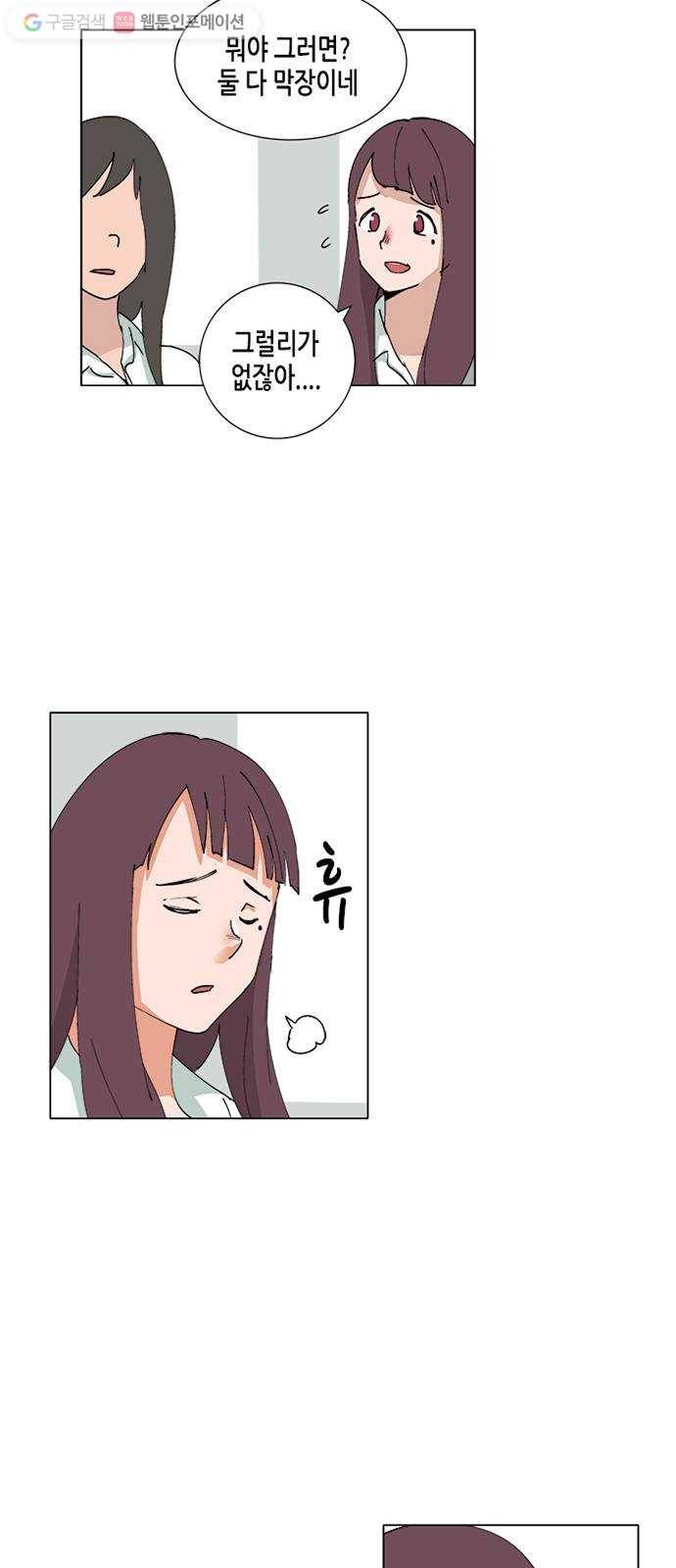 틴맘 53화 2