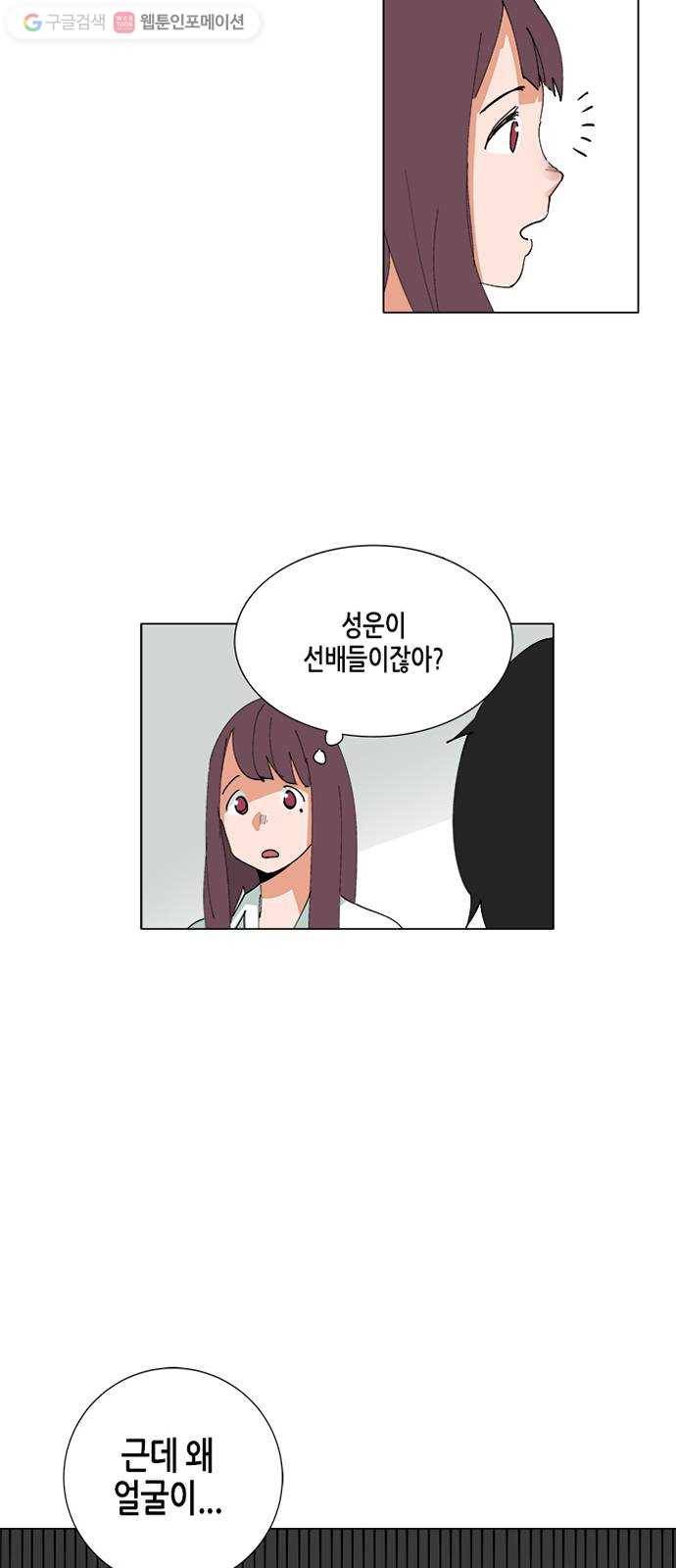 틴맘 53화 3