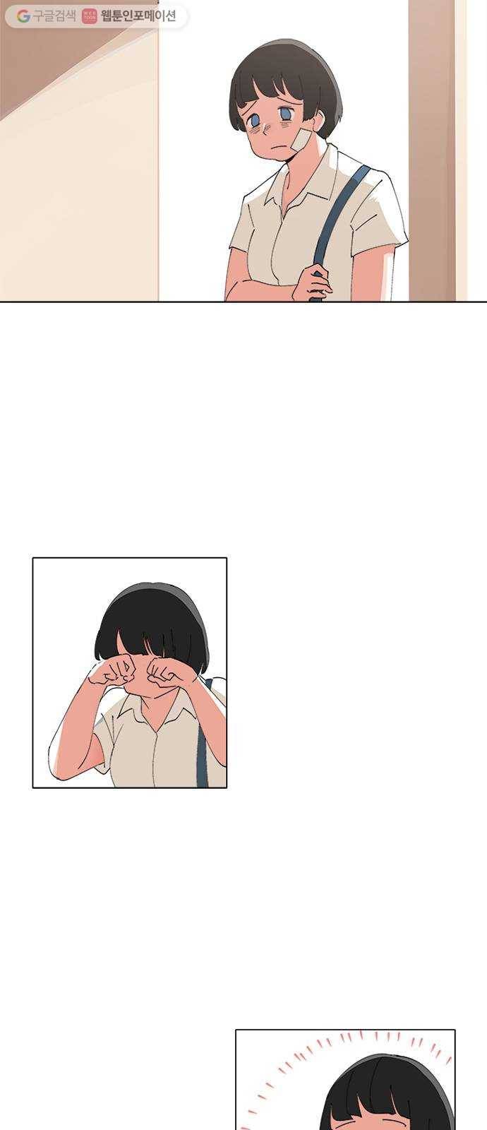 틴맘 53화 6