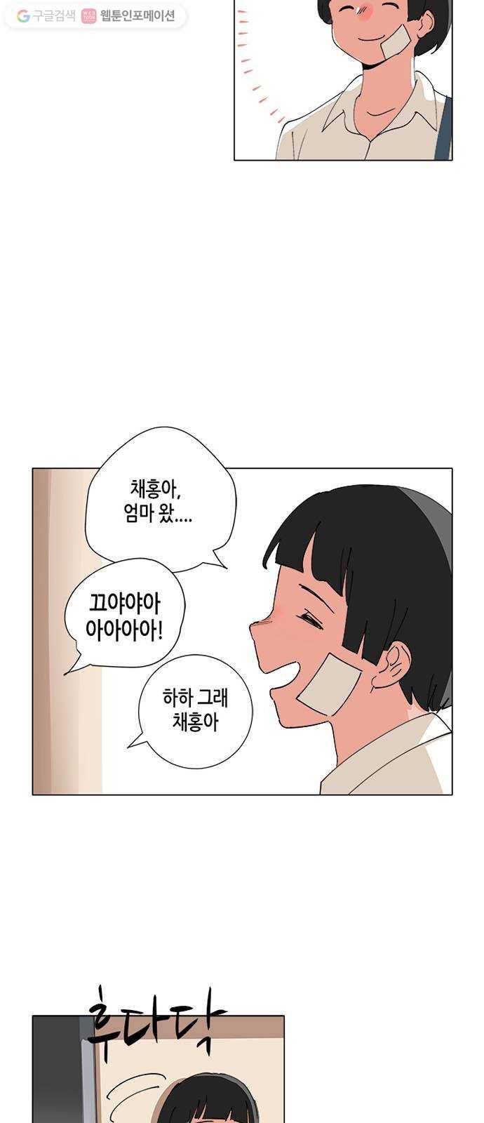 틴맘 53화 7