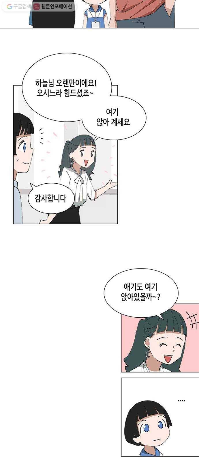 틴맘 63화 3