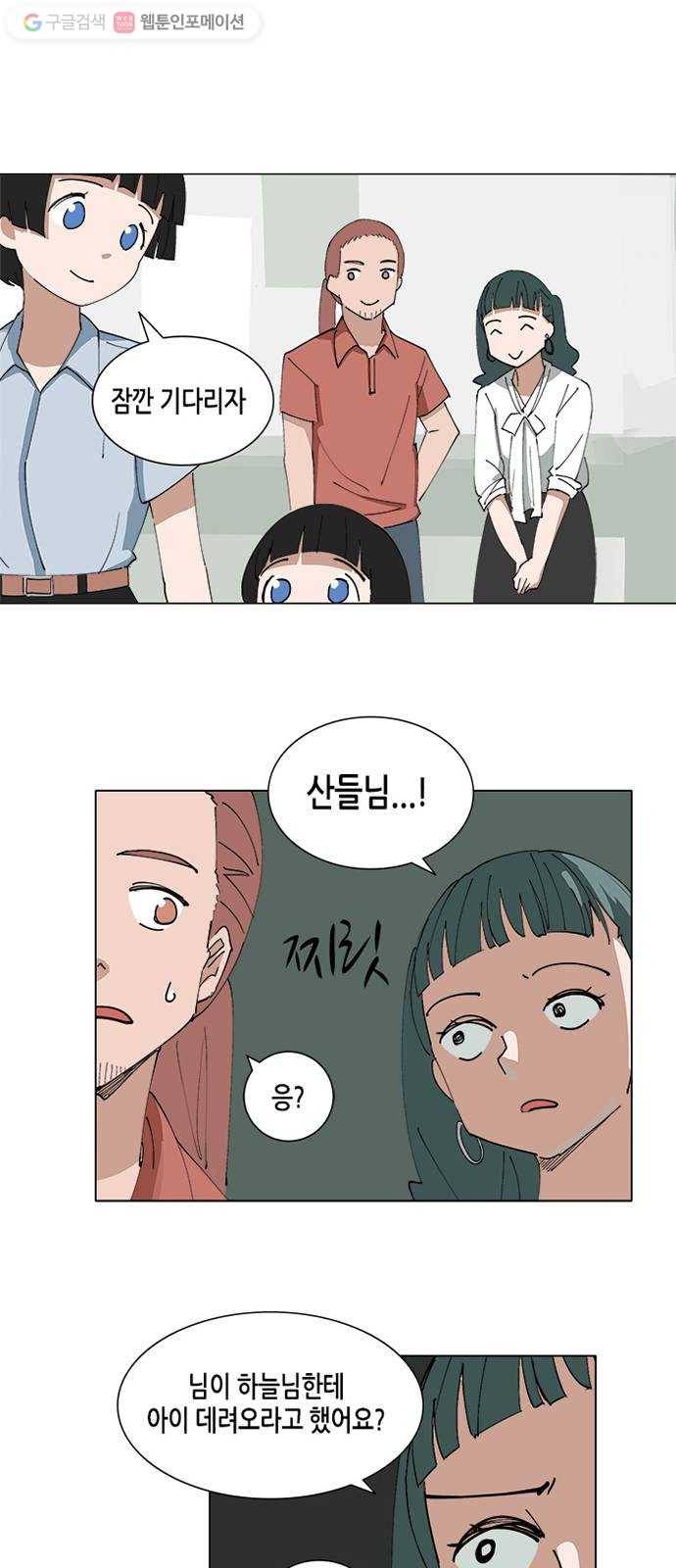 틴맘 63화 4