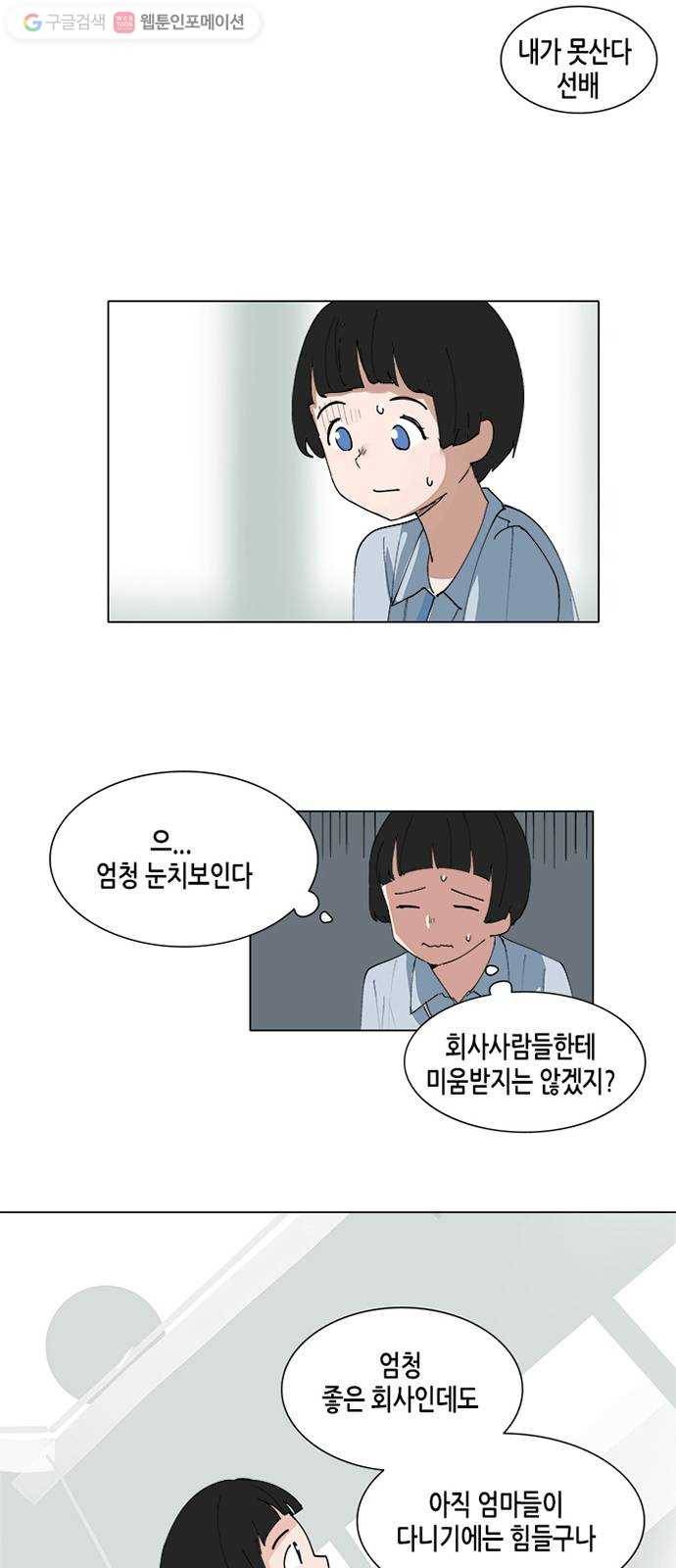 틴맘 63화 7