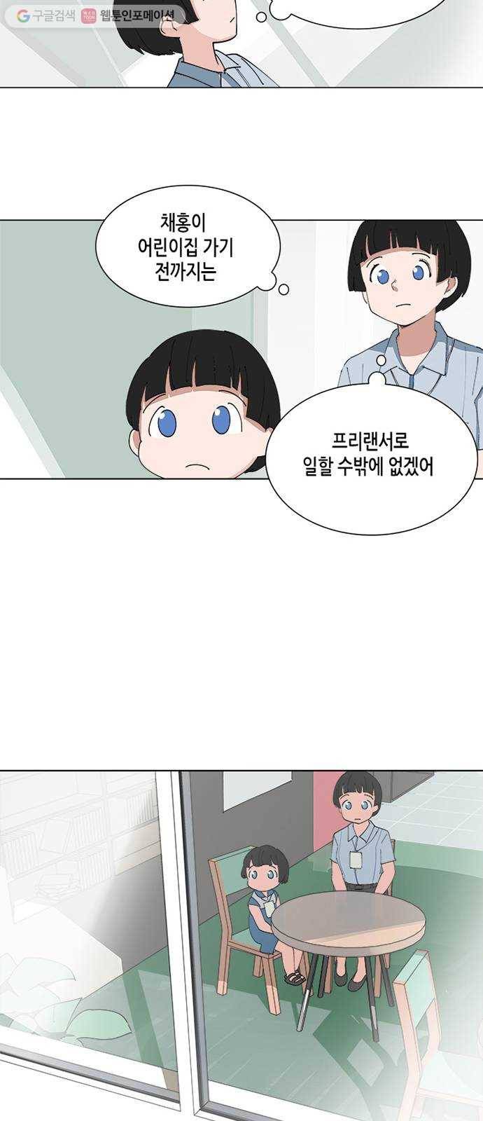 틴맘 63화 8