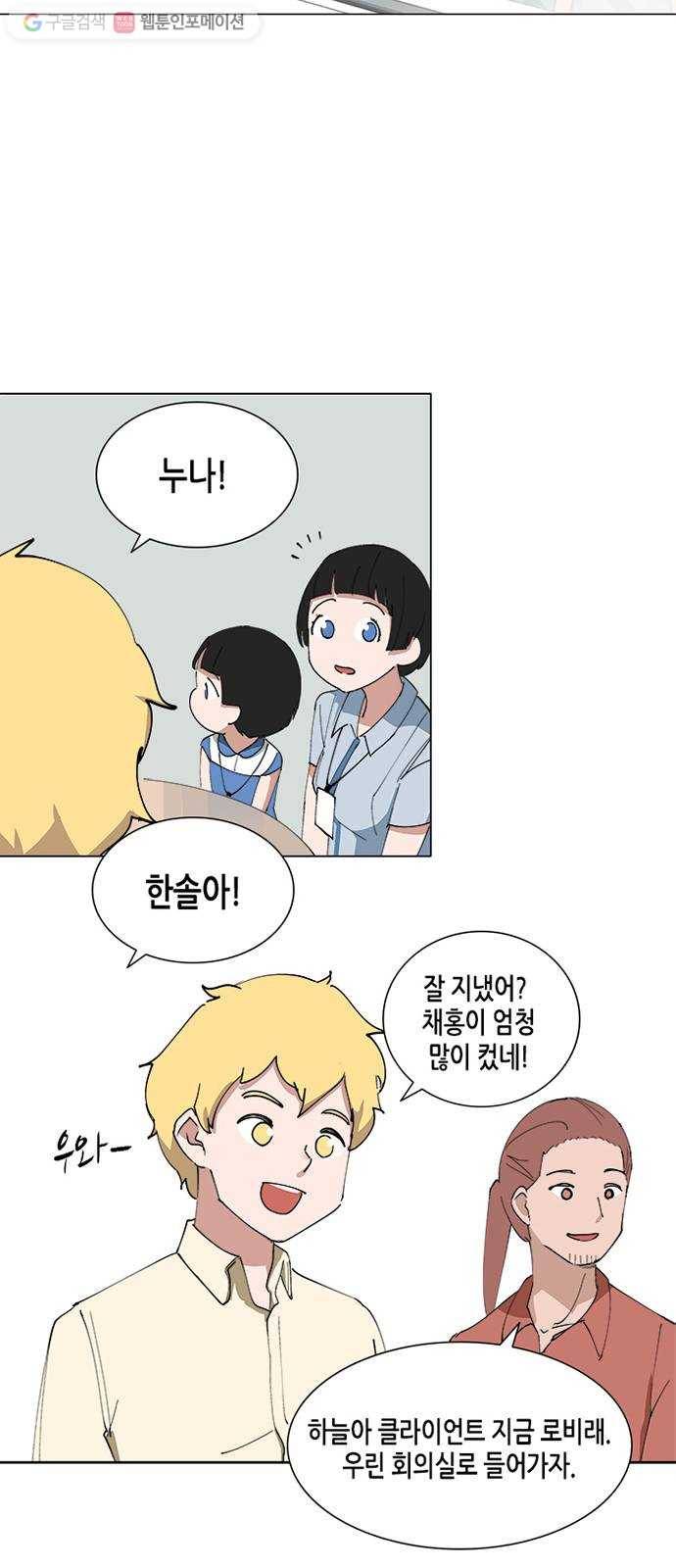 틴맘 63화 9