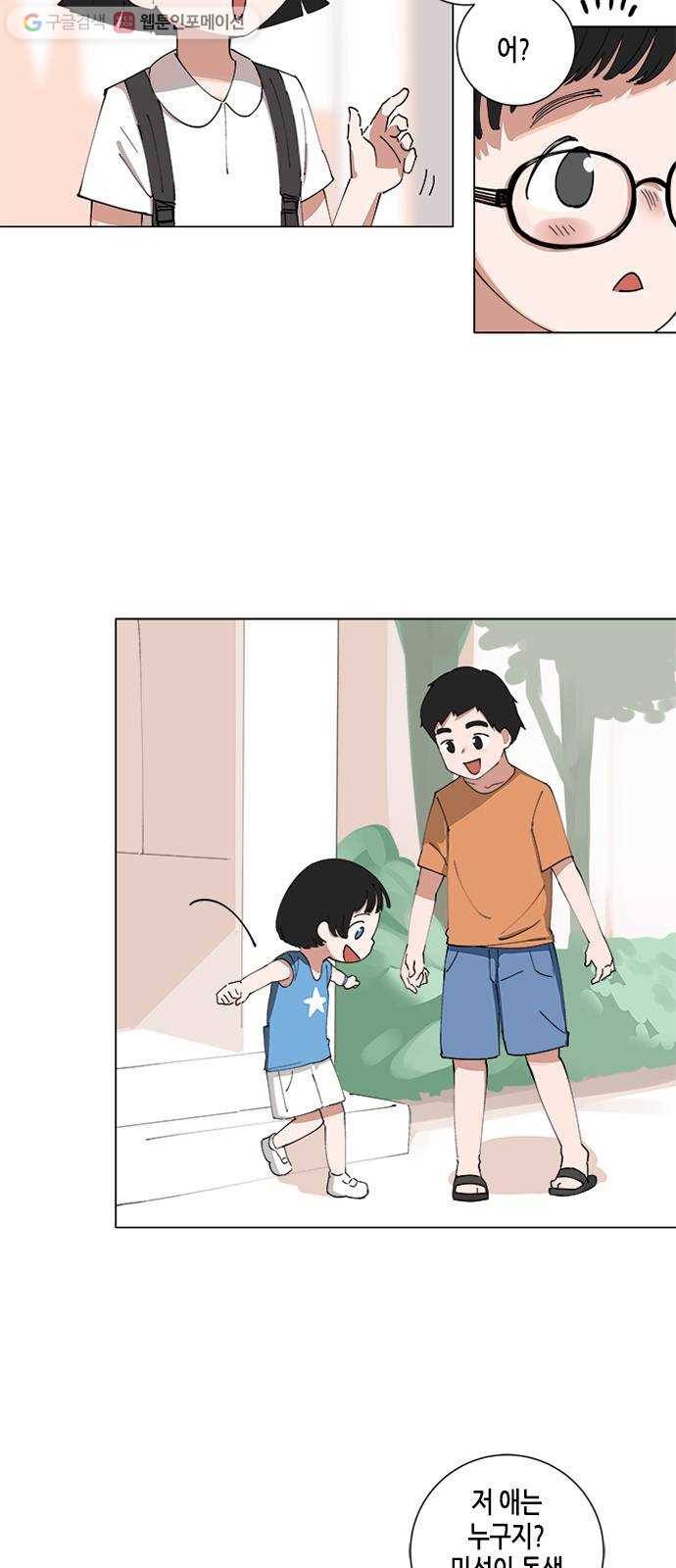 틴맘 69화 4