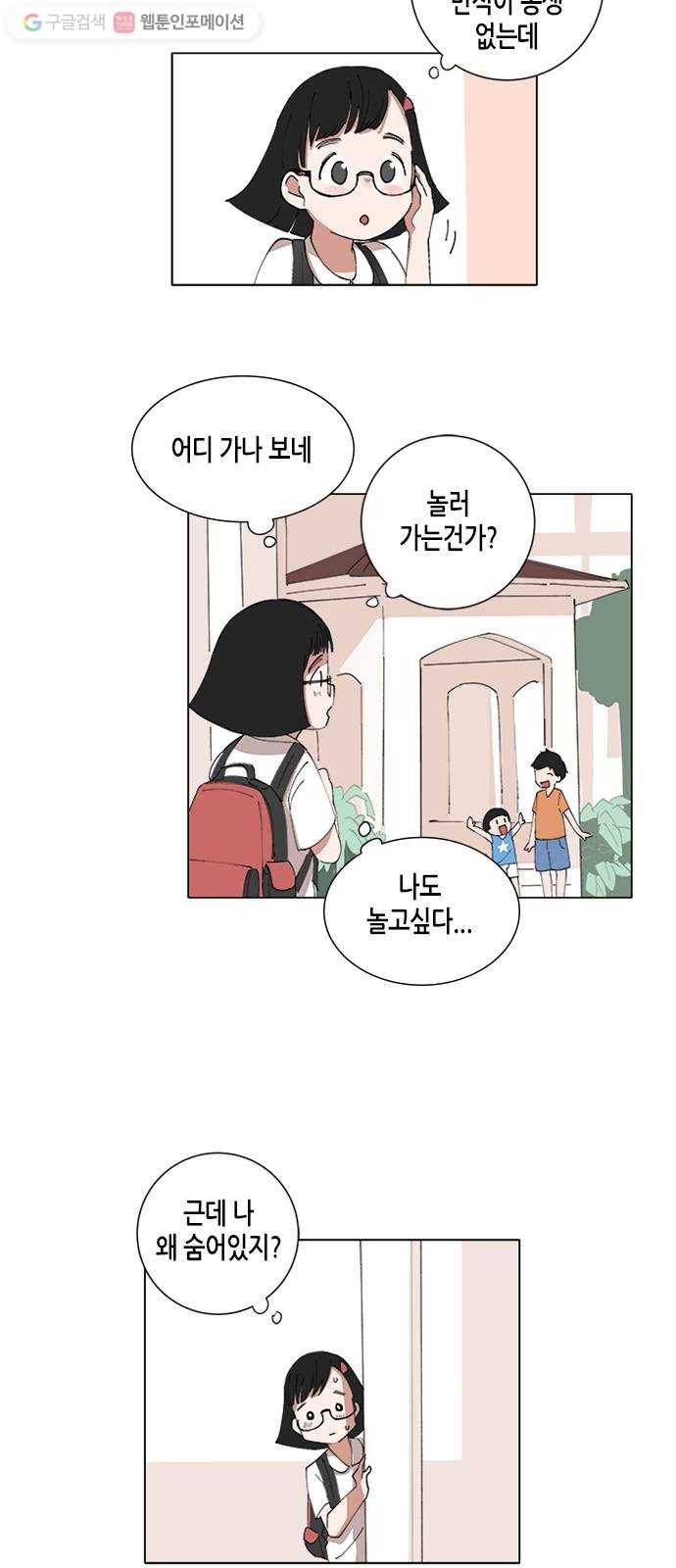 틴맘 69화 5