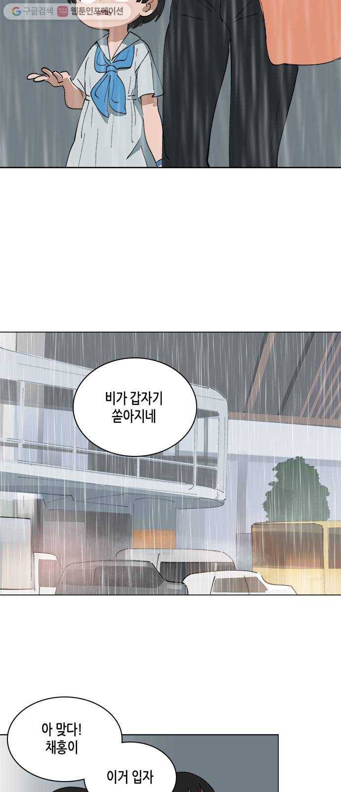 틴맘 79화 3