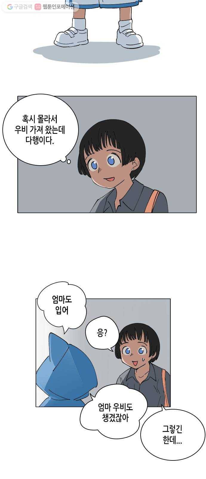 틴맘 79화 5