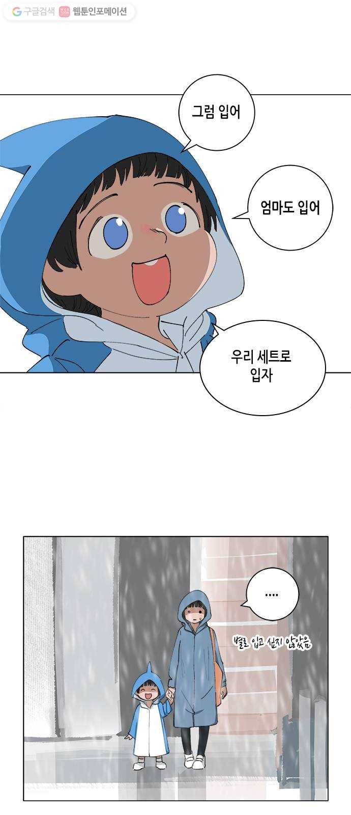 틴맘 79화 6