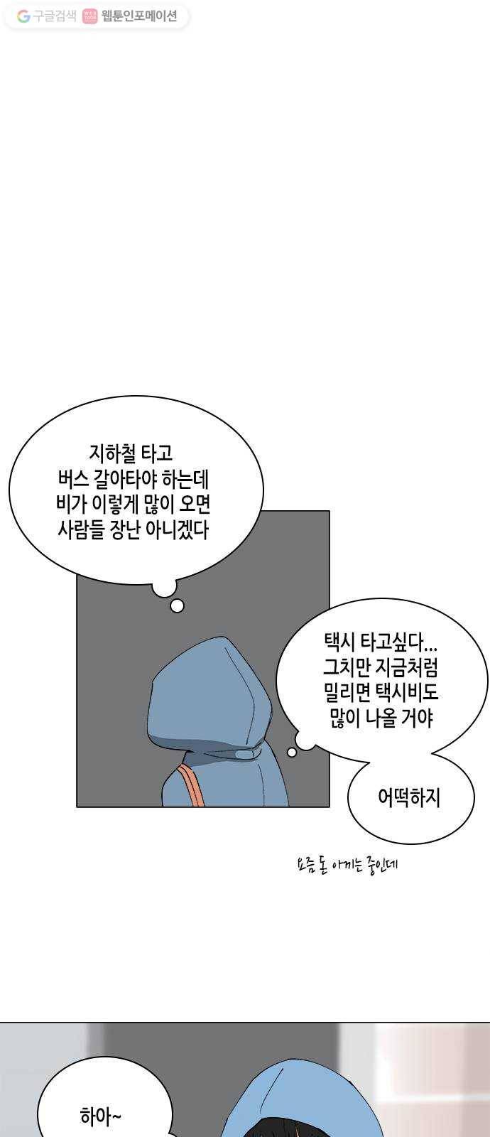 틴맘 79화 7