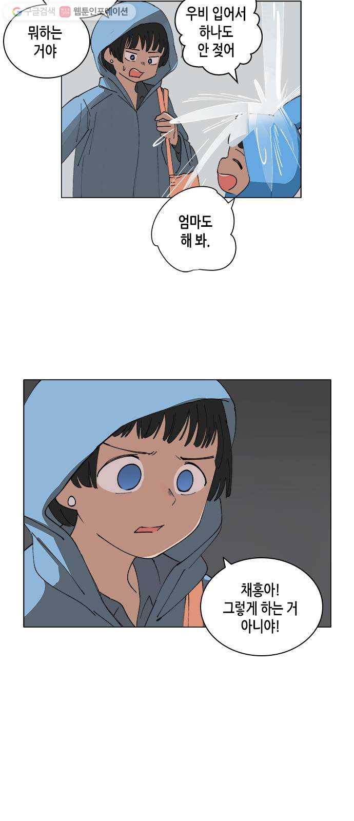 틴맘 79화 10