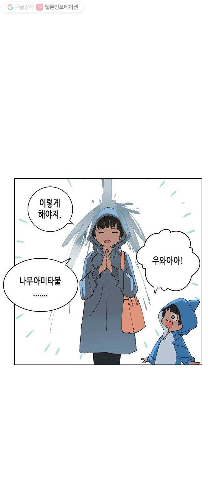 틴맘 79화 11