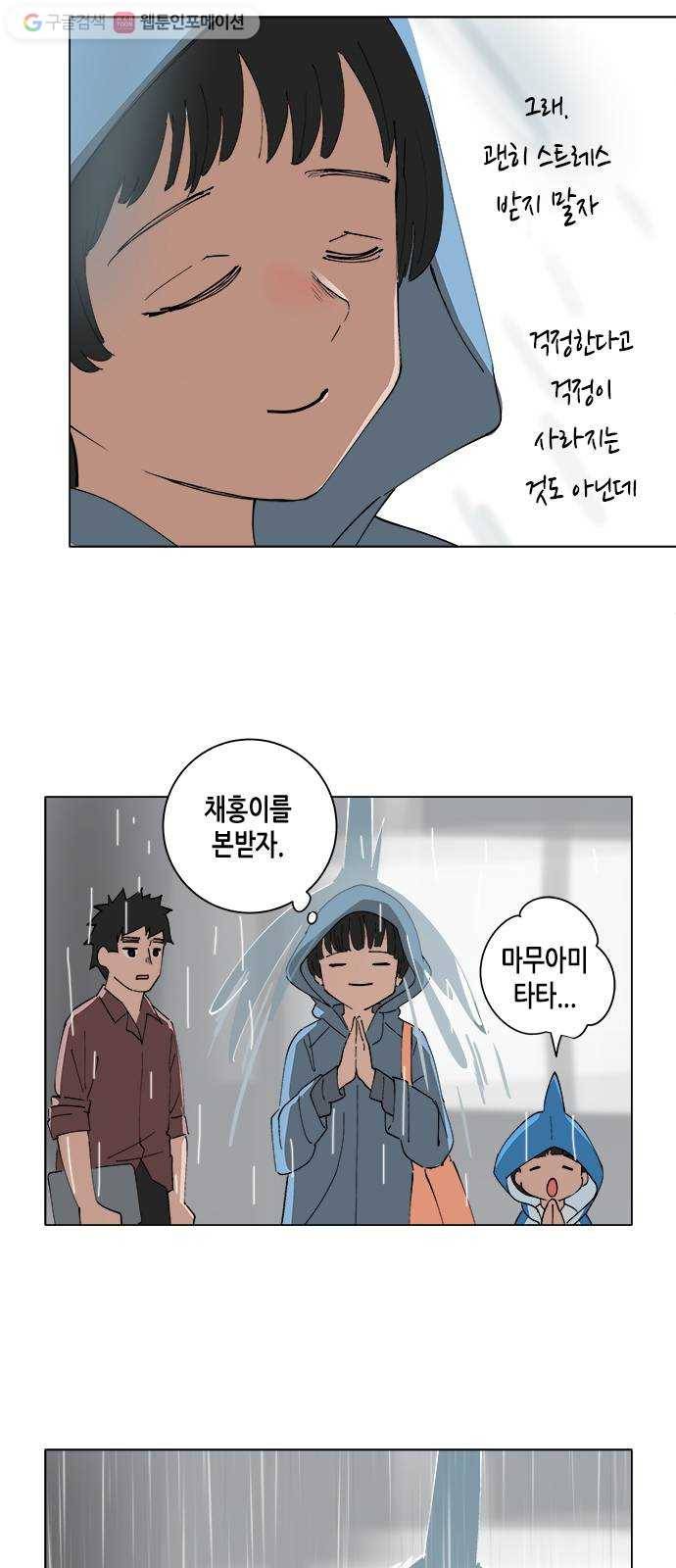틴맘 79화 12