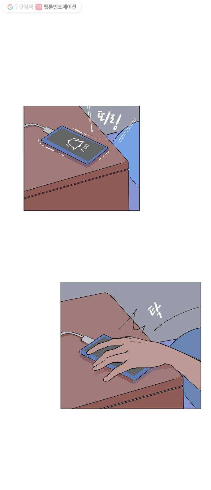 틴맘 [특별편] 1화 2