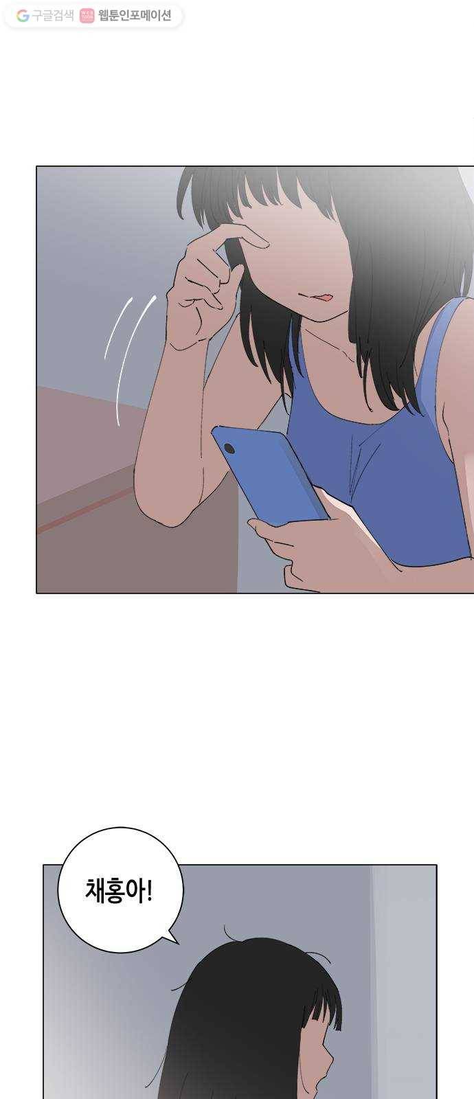 틴맘 [특별편] 1화 3