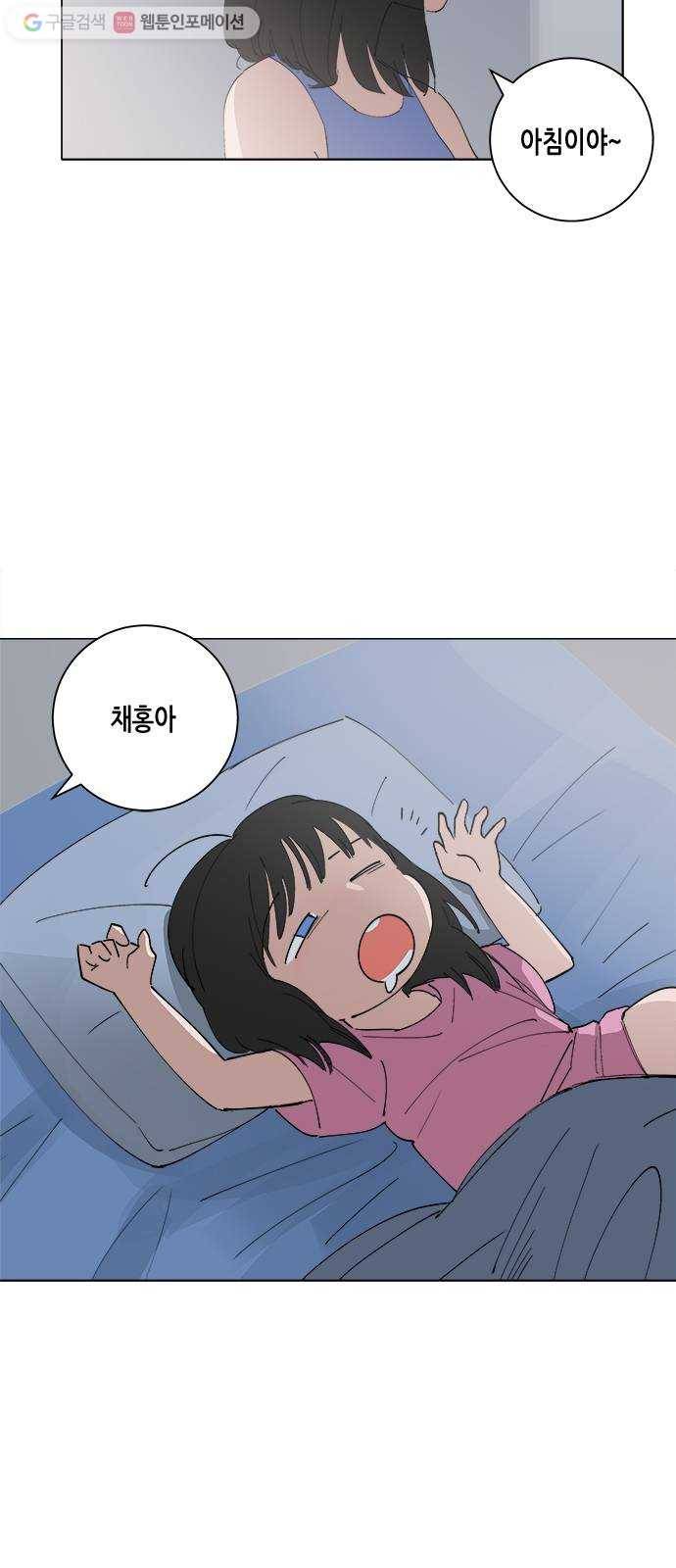 틴맘 [특별편] 1화 4
