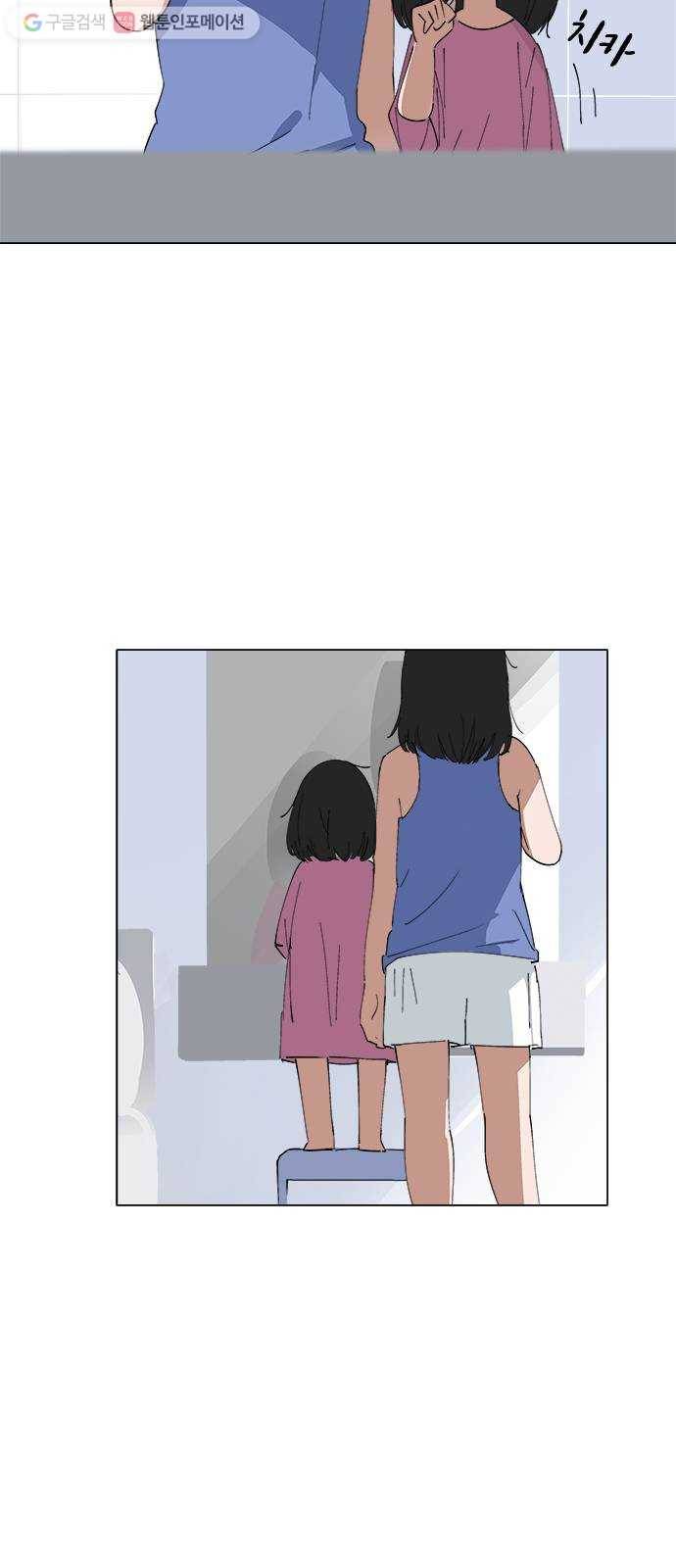틴맘 [특별편] 1화 6