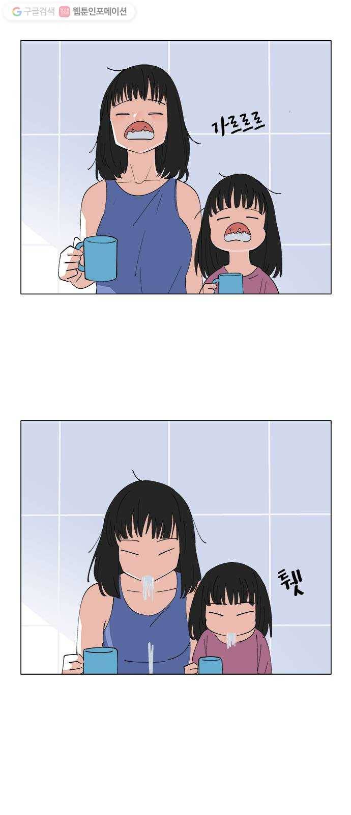 틴맘 [특별편] 1화 7