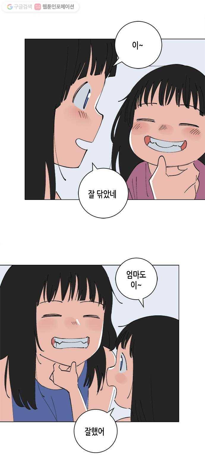 틴맘 [특별편] 1화 8