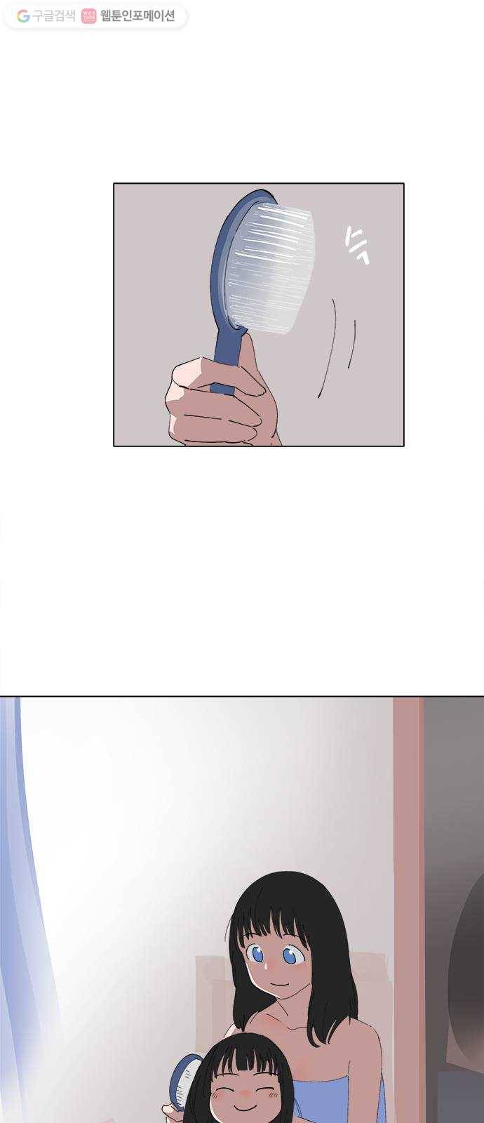 틴맘 [특별편] 1화 11