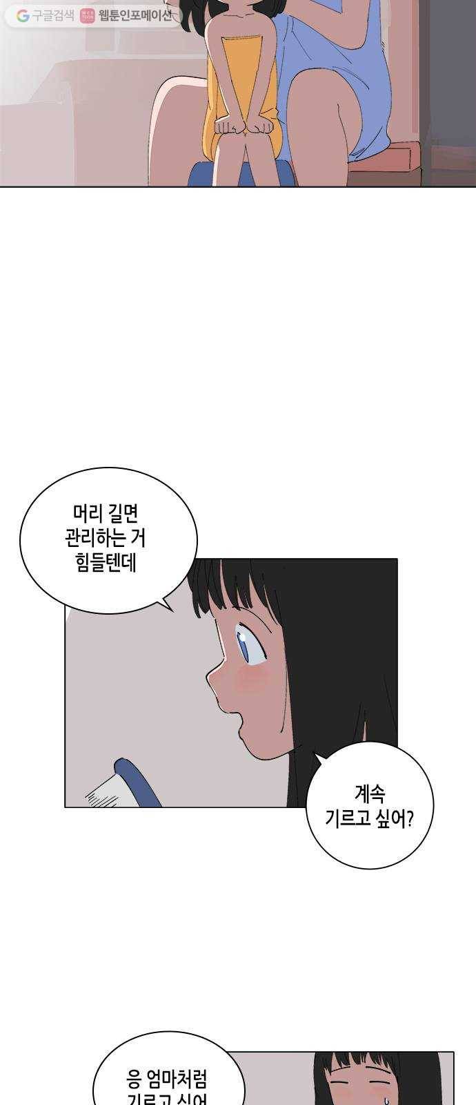 틴맘 [특별편] 1화 12