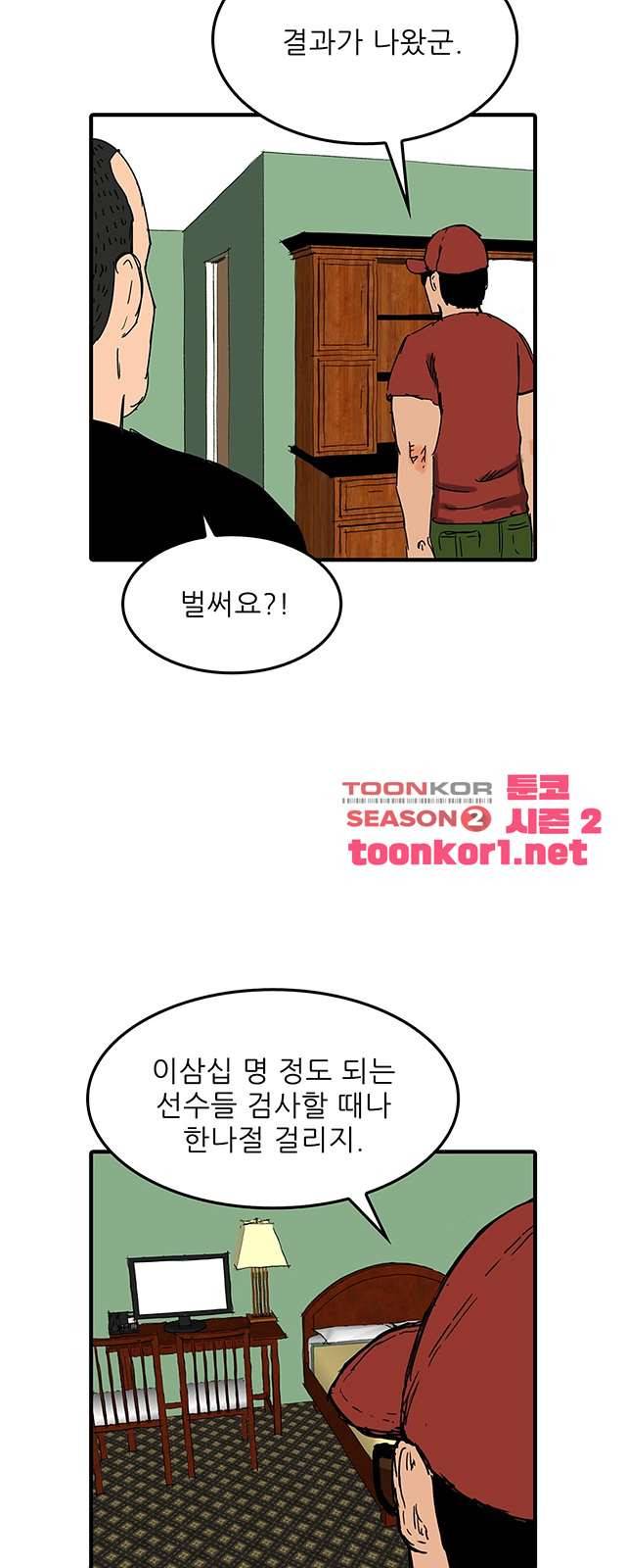 디자이너 17화 3