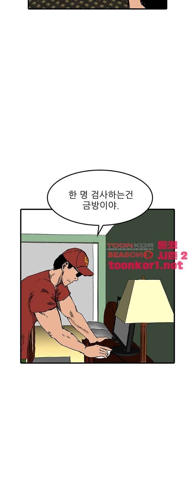 디자이너 17화 4