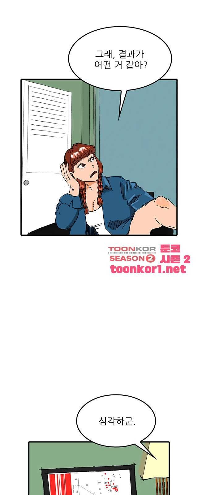 디자이너 17화 5