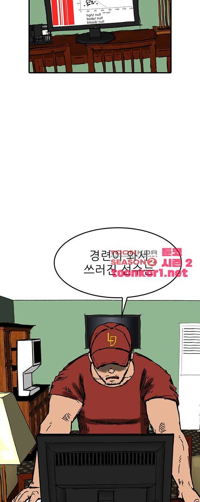 디자이너 17화 6