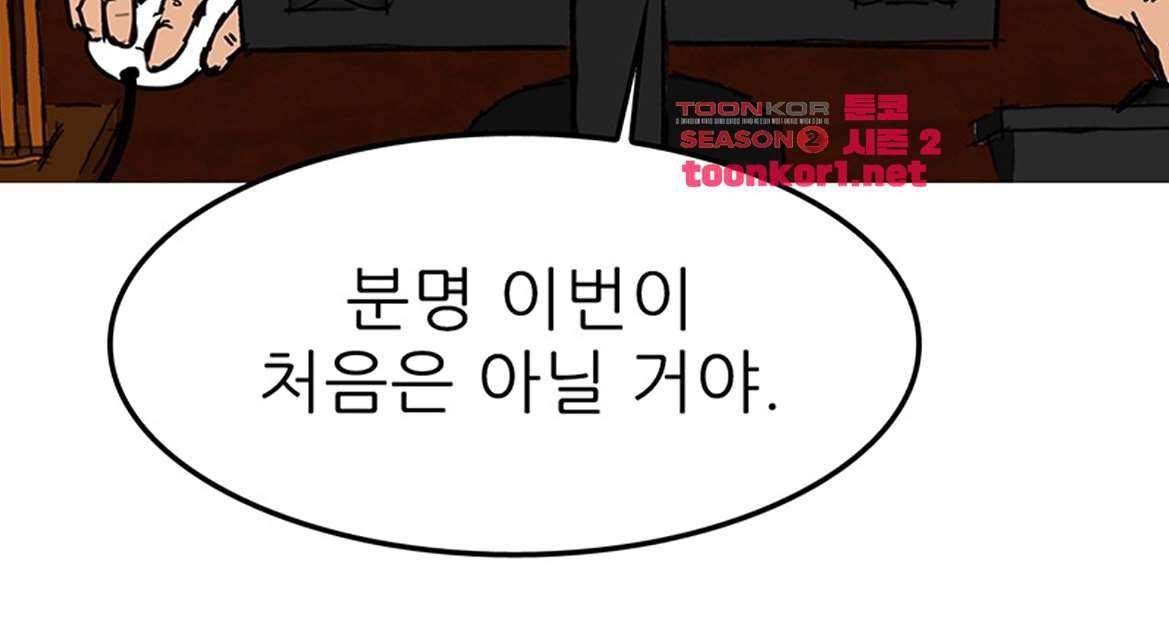 디자이너 17화 7