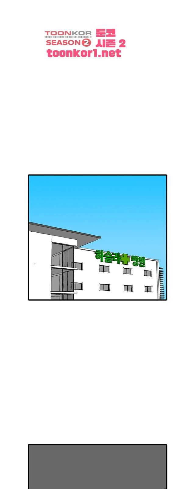 디자이너 17화 12