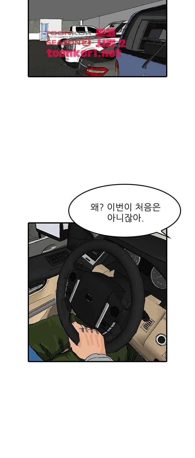 디자이너 17화 13