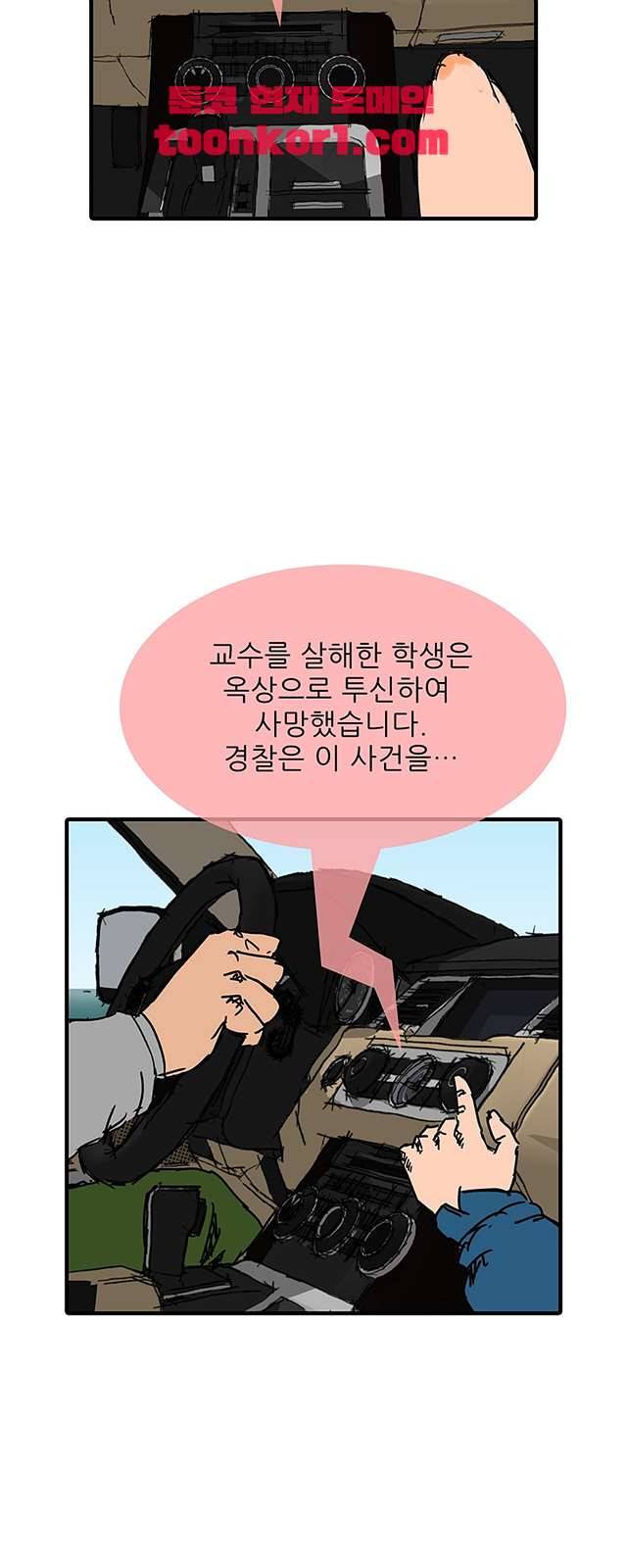 디자이너 22화 3