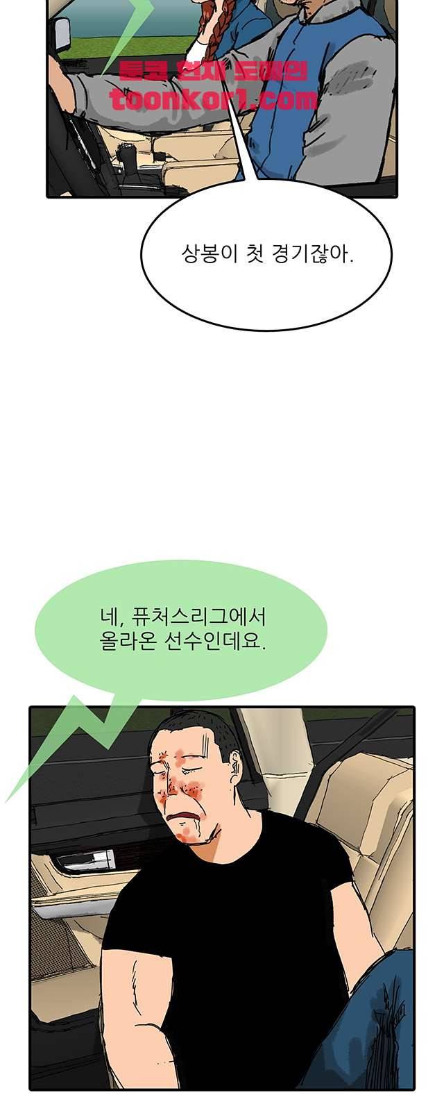 디자이너 22화 5