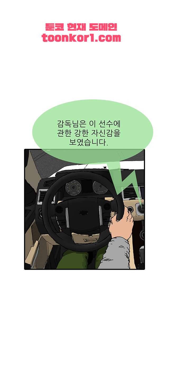 디자이너 22화 6