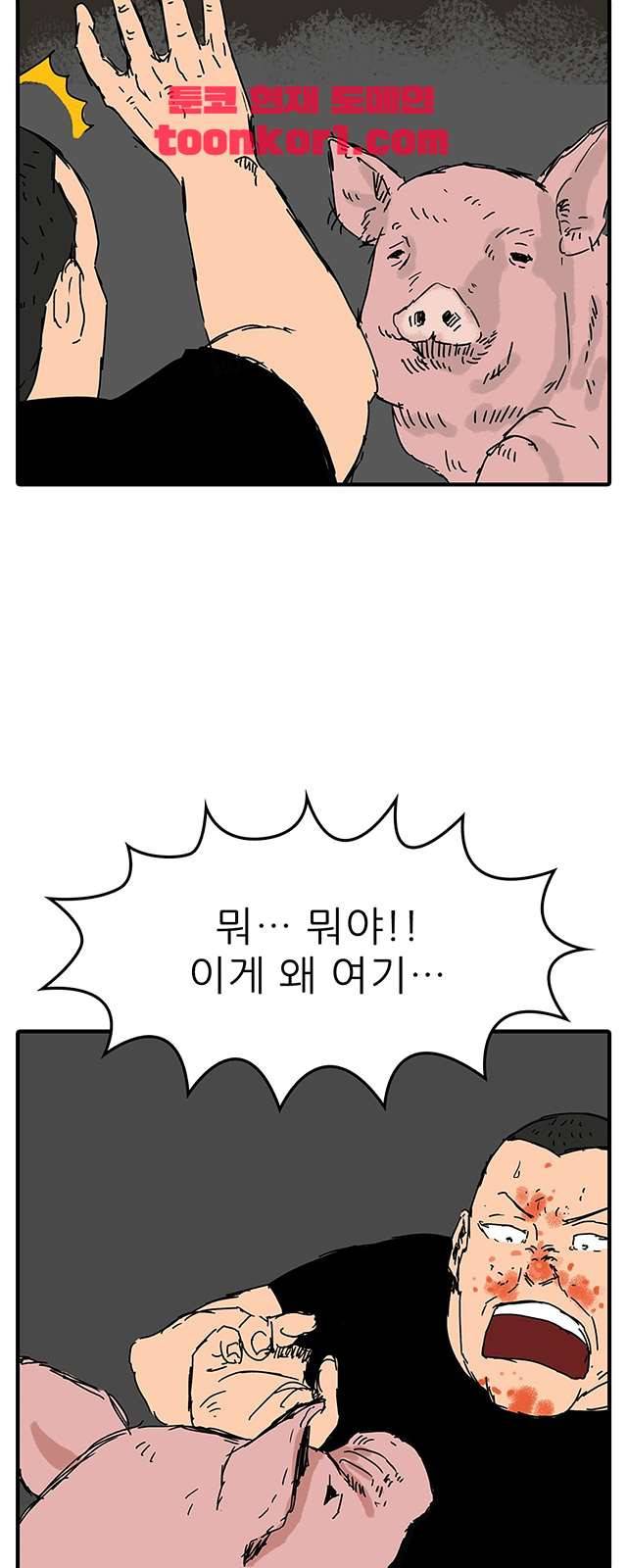 디자이너 22화 12