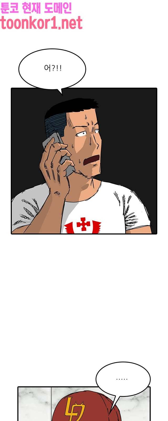 디자이너 32화 1