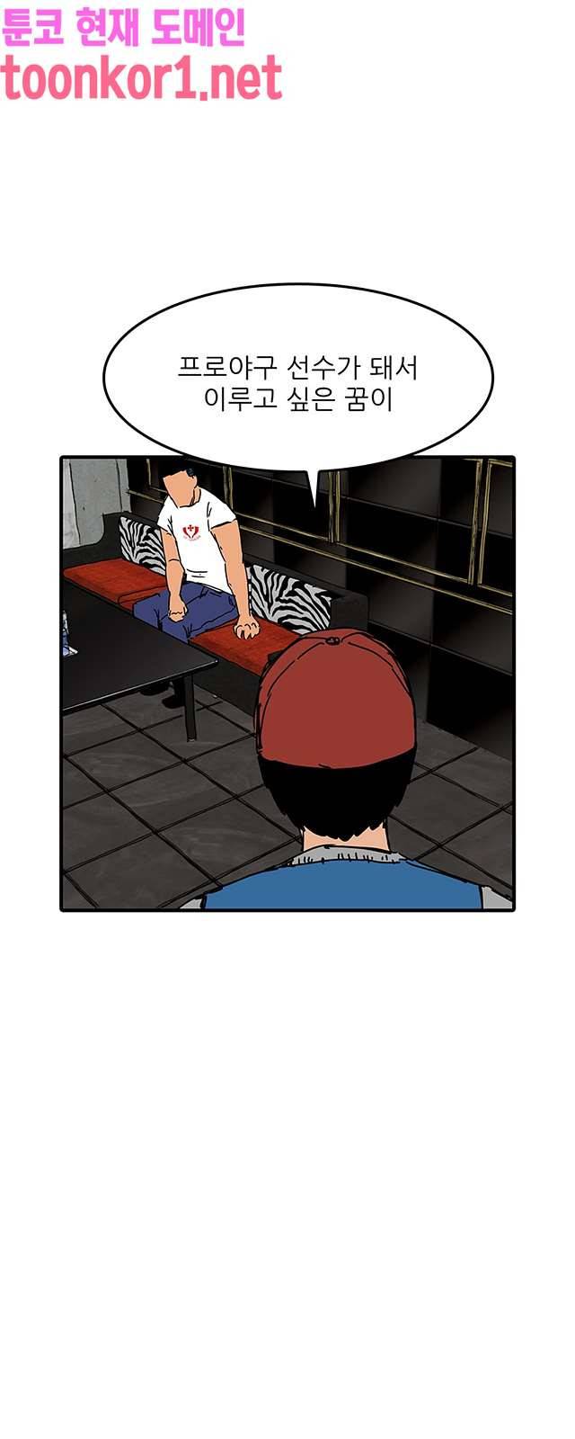 디자이너 32화 3