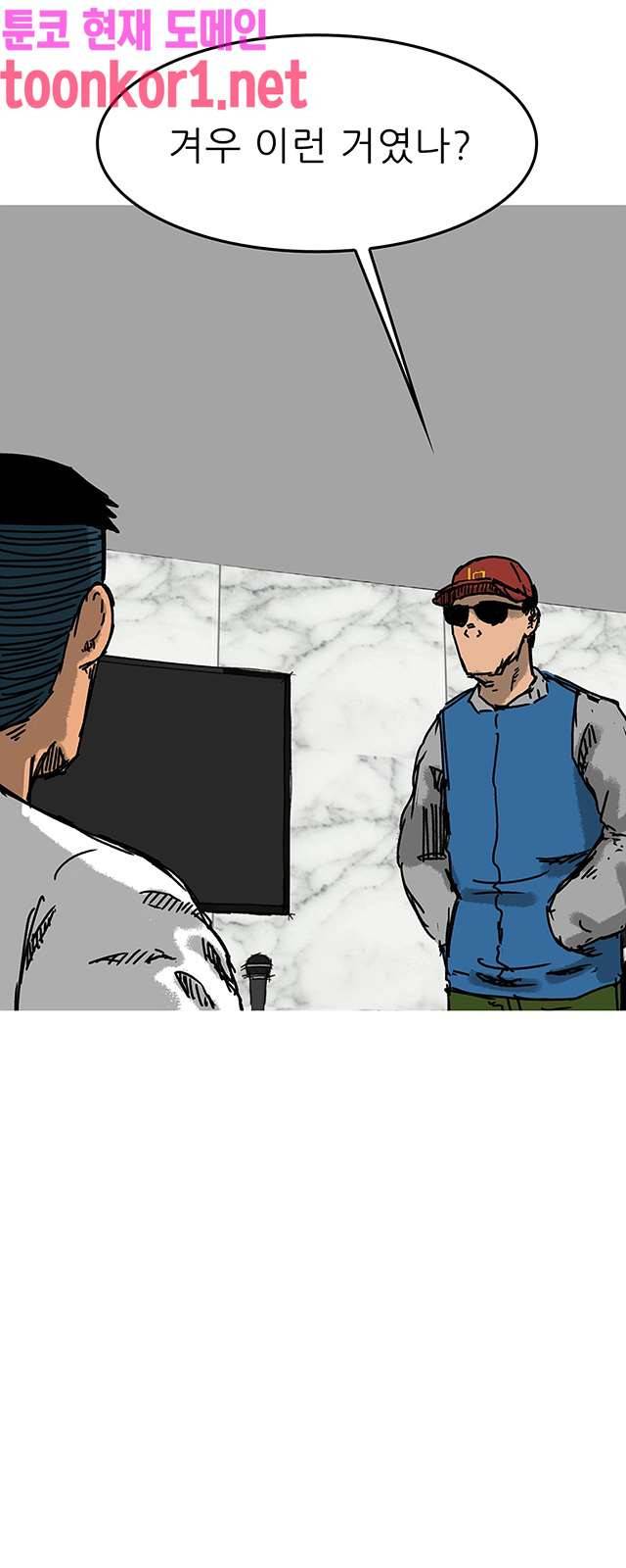 디자이너 32화 4
