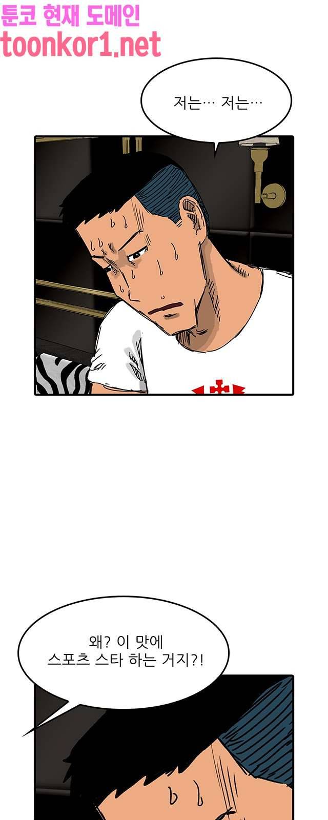 디자이너 32화 8