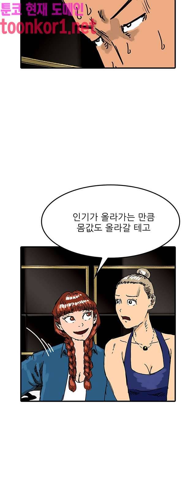 디자이너 32화 9