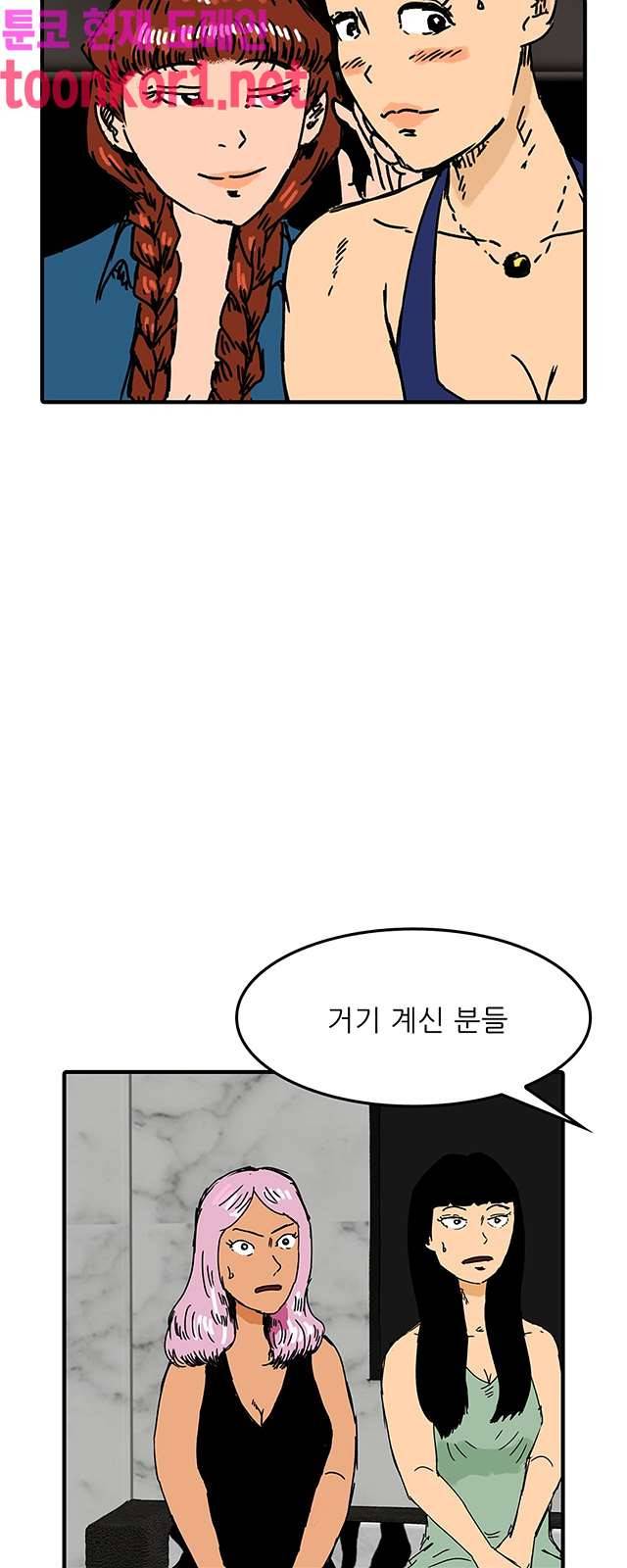 디자이너 32화 11