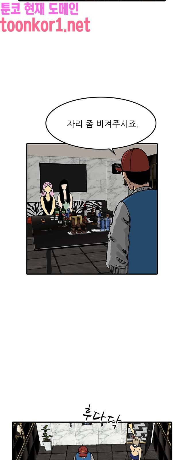 디자이너 32화 12
